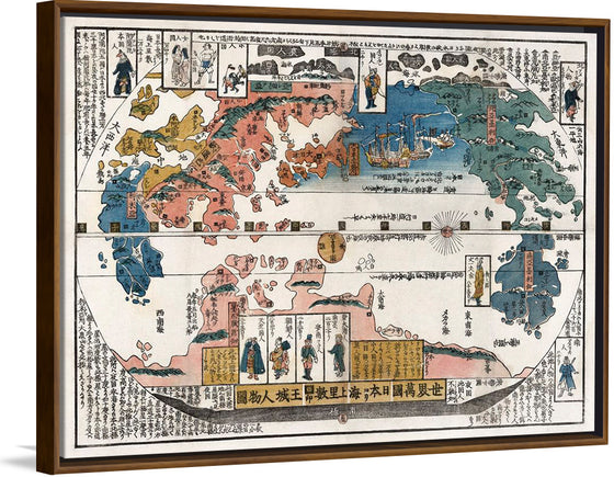 "World map in Japanese (1870-1900)"