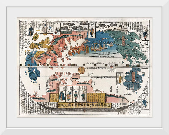 "World map in Japanese (1870-1900)"