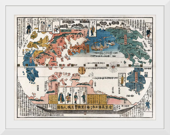 "World map in Japanese (1870-1900)"