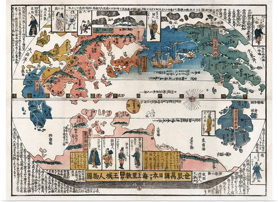 "World map in Japanese (1870-1900)"