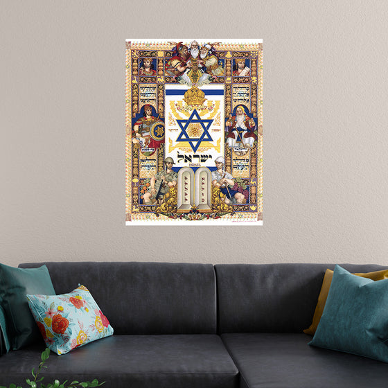 "Visual History of Nations, Israel (1948)", by Arthur Szyk