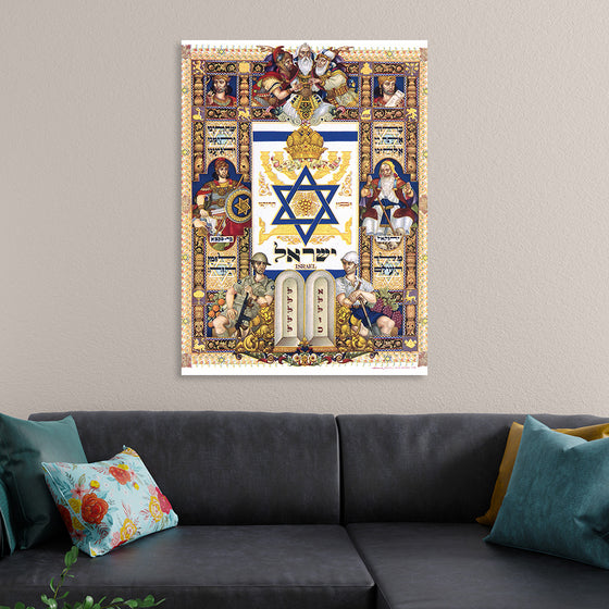 "Visual History of Nations, Israel (1948)", by Arthur Szyk