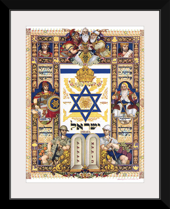 "Visual History of Nations, Israel (1948)", by Arthur Szyk