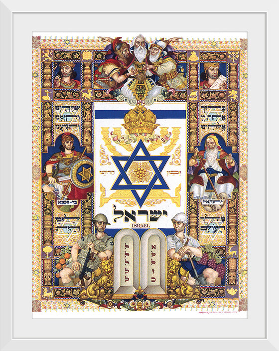 "Visual History of Nations, Israel (1948)", by Arthur Szyk