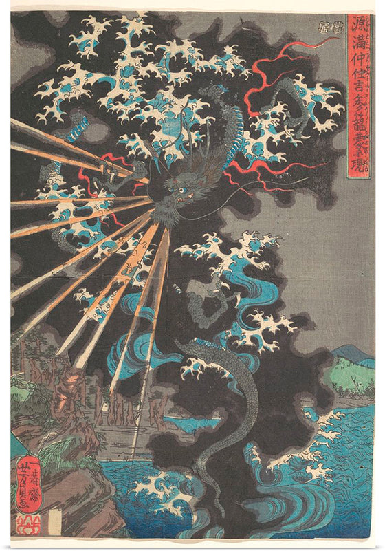 "Print in 19th Century", Utagawa Yoshikazu