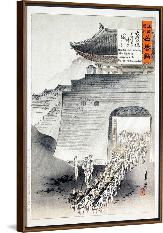 "Minister Otori Entering the Palace in Company with Tai-in-Kun (1895)", Ogata Gekko