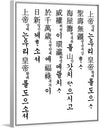 "Lyrics of National Anthem of the Korean Empire"