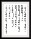 "Lyrics of National Anthem of the Korean Empire"