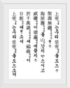 "Lyrics of National Anthem of the Korean Empire"