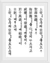 "Lyrics of National Anthem of the Korean Empire"