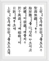 "Lyrics of National Anthem of the Korean Empire"