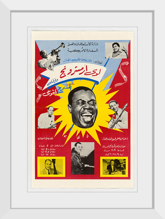 "Poster featuring Louis Armstrong, Dizzie Gillespie, Mahalia Jackson, Count Bassie", U.S. Information Agency