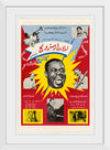 "Poster featuring Louis Armstrong, Dizzie Gillespie, Mahalia Jackson, Count Bassie", U.S. Information Agency